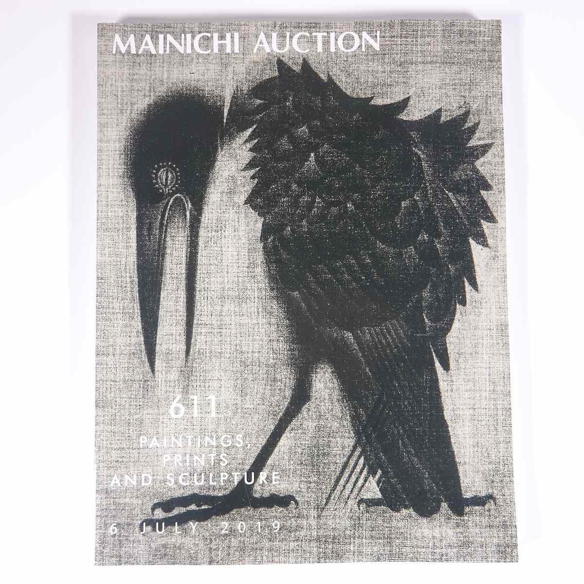 MAINICHI AUCTION 611 Paintings, Prints, Sculptures 2019/7/6 Mainichi Auction Large Books Auction Catalog Catalog Art Fine Art, Painting, Art Book, Collection, Catalog