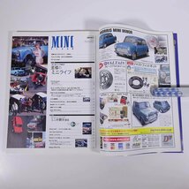 MINI freak ミニ・フリーク No.75 2004/4 ナツメ出版 雑誌 自動車 乗用車 カーBMC BMW 特集・至高のミニライフ ミニ分類学講座 ほか_画像6