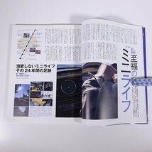 MINI freak ミニ・フリーク No.75 2004/4 ナツメ出版 雑誌 自動車 乗用車 カーBMC BMW 特集・至高のミニライフ ミニ分類学講座 ほか_画像7