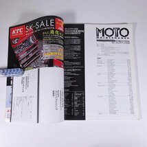 MOTO MAINTENANCE モト・メンテナンス No.52 2004/4 ネコ・パブリッシング 雑誌 バイク オートバイ 修理 改造 特集・レストアを楽しむ_画像10