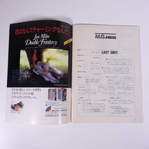 Movie Goer’s M.G.PRESS No.4 1983/6 グラフィティ 雑誌 映画 邦画 洋画 日本映画 外国映画 小林久三 栗原小巻 井上三登志 伊丹十三 ほか_画像10