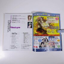 月刊 Newtype ニュータイプ 2008/10 角川書店 雑誌 アニメ 特集・コードギアス 反逆尾ルルーシュR2 マクロスF ほか_画像7