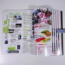 Lure magazine Salt ルアー・マガジン ソルト 2018/8 内外出版社 雑誌 つり 釣り フィッシング 特集・初夏の川鱸攻略 小沼正弥 ほか_画像6