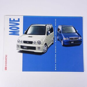 DAIHATSU ダイハツ MOVE ムーヴ 2000年頃 パンフレット カタログ 自動車 乗用車 カー