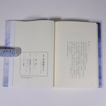 歌集 田舎教師のうた 泉寔 愛媛県新居浜市 愛媛新聞 2018 函入り単行本 文学 文芸 短歌_画像10