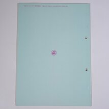 形 forme Vol.177 1988/5 日本文教出版株式会社 雑誌 教育 芸術 美術 絵画 工作 工芸 特集・これからの鑑賞教育 ほか_画像2