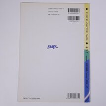 【楽譜】 キヲク/Every Little Thing FAIRY PIANO PIECE 株式会社フェアリー 2002 小冊子 音楽 邦楽 ピアノ_画像2