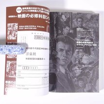 クライム・アクション100 映画秘宝EX 映画の必修科目04 洋泉社 2012 単行本 映画 洋画 外国映画 ブリット デンジャー・ポイント ほか_画像10