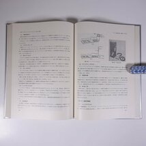 自動車工学全書 20 自動車の販売流通システム 山海堂 1981 函入り大型本 物理学 機械工学 工業 自動車 乗用車 カー_画像9