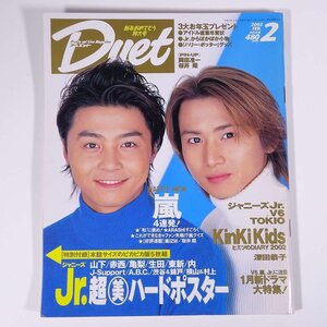ヤフオク! -岡田准一 写真集の中古品・新品・未使用品一覧