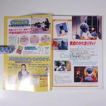 SESAME STREET セサミストリート 1996/11 NHK教育テレビ 雑誌 テキスト 教育番組 英語 英会話 迷い犬あずかってます ほか_画像5