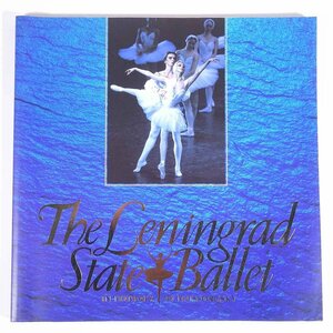 レニングラード国立バレエ 2000-2001 日本公演 THE LENINGRAD STATE BALLET 大型本 公演パンフレット プログラム バレエ ロシア