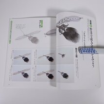 趣味の水墨画 通巻147号 2001/7 日本美術教育センター 雑誌 芸術 美術 絵画 日本画 特集・岡村先生に学ぶ やさしい筆つくり ほか_画像8