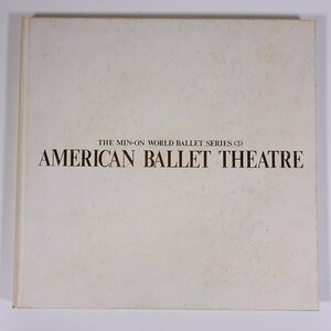 AMERICAN BALLET THEATRE アメリカン・バレエ・シアター 民音世界バレエシリーズ3 民主音楽協会 昭和 大型本 パンフレット プログラム