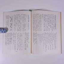 子規会誌 13号 1982/4 愛媛県 松山子規会 小冊子 郷土本 歴史 日本史 俳句 正岡子規 正岡子規と加藤拓川 子規と鉄幹 ほか_画像9