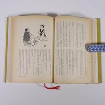 色仕掛 闇の絵草紙 多岐川恭 新潮社 1976 単行本 文学 文芸 時代小説_画像9