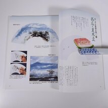 趣味の水墨画 通巻184号 2004/8 日本美術教育センター 雑誌 芸術 美術 絵画 日本画 特集・扇面に涼やかな絵を描いて夏を楽しむ ほか_画像7