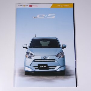 DAIHATSU ダイハツ Mira e:S ミライース 2020年頃 パンフレット カタログ 自動車 乗用車 カー