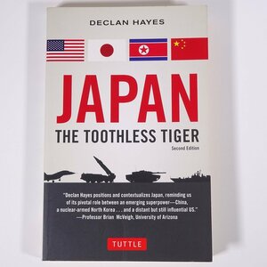 【英語洋書】 JAPAN THE TOOTHLESS TIGER 牙のない虎 日本 Declan Hayes デクラン・ヘイズ著 2013 単行本 社会学 外交戦略