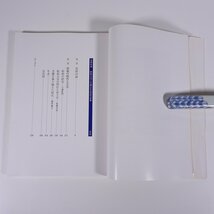 皇居の詩 昭和天皇ご生誕百年記念写真集 産経新聞社 角川書店 2001 大型本 写真集 皇室 天皇_画像7