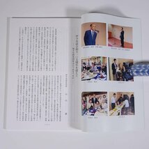 伊豫史談 390号 2018/7 愛媛県 伊予史談会 小冊子 郷土本 歴史 日本史 民俗 特集・地域史研究の現状と課題 小松市談会のこと ほか_画像6