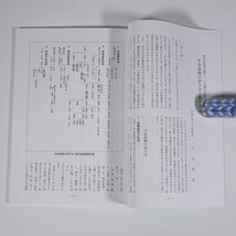 伊豫史談 390号 2018/7 愛媛県 伊予史談会 小冊子 郷土本 歴史 日本史 民俗 特集・地域史研究の現状と課題 小松市談会のこと ほか_画像7