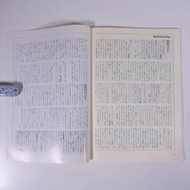 シネ・フロント No.178 1991/8 シネフロント社 雑誌 映画 邦画 洋画 日本映画 外国映画 特集・戦争と青春 創刊15周年記念 今井正 ほか_画像10