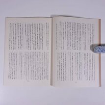 子規会誌 13号 1982/4 愛媛県 松山子規会 小冊子 郷土本 歴史 日本史 俳句 正岡子規 正岡子規と加藤拓川 子規と鉄幹 ほか_画像7