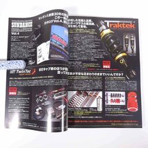 CHOPPER Journal チョッパー・ジャーナル 通巻14号 2013/11 株式会社ブレイン 雑誌 バイク オートバイ 特集・旧車から現行車まで ほか_画像5