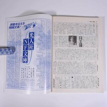 丸 MARU No.728 2006/12 潮書房 雑誌 歴史 戦争 戦史 戦記 軍艦 兵器 特集・回想の名機 一式線「隼」 自衛隊近未来図 ほか_画像10