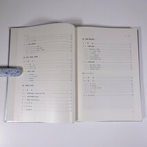 自動車工学全書 15 モータースポーツ、二輪自動車 山海堂 1981 函入り大型本 物理学 機械工学 工業 自動車 乗用車 カー_画像5