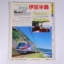 鉄道ダイヤ情報 No.48 1988/4 弘済出版社 雑誌 鉄道 電車 列車 特集・京阪神撮影モデルプラン4 西武鉄道・車両篇 オランダ村特急 ほか_画像2