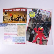 SESAME STREET セサミストリート 1994/4 NHK教育テレビ 雑誌 テキスト 教育番組 英語 英会話 ビッグバードの赤ずきんちゃん ほか_画像5