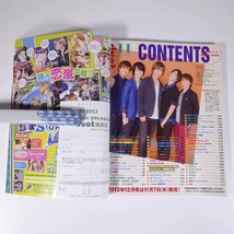 duet デュエット 2013/11 ホーム社 集英社 雑誌 芸能人 ジャニーズ 表紙・A.B.C-Z ピンナップ・Sexy Zone/佐藤勝利/松村北斗 ほか_画像10