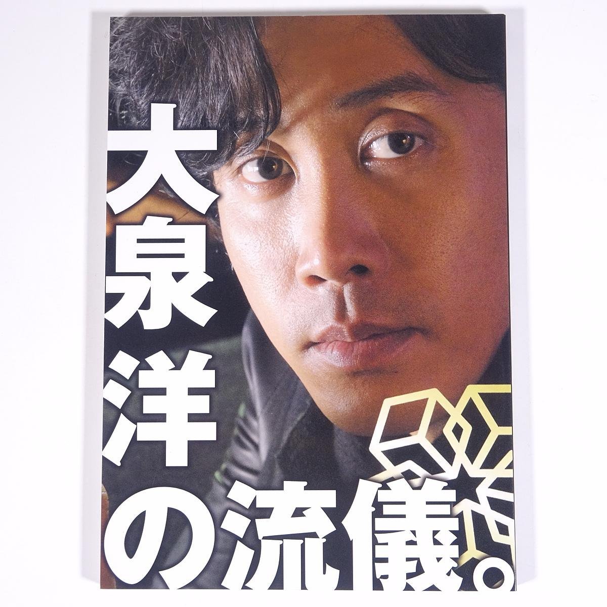 2023年最新】ヤフオク! -team nacs 写真集の中古品・新品・未使用品一覧