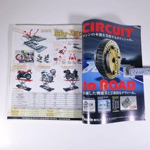 MOTO MAINTENANCE モト・メンテナンス No.52 2004/4 ネコ・パブリッシング 雑誌 バイク オートバイ 修理 改造 特集・レストアを楽しむ_画像5