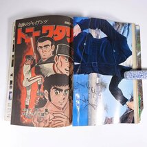 月刊ジャイアンツ 1977/4 報知新聞社 雑誌 スポーツ プロ野球 特集・本誌独占V2に燃える男たち 王貞治 ほか ※状態やや難_画像9