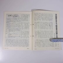 人民の力 782号 2004/2/15 日本労働者階級解放闘争同盟 機関誌 雑誌 社会運動 労働争議 特集・数学者たちもイラク派兵反対 ほか_画像7