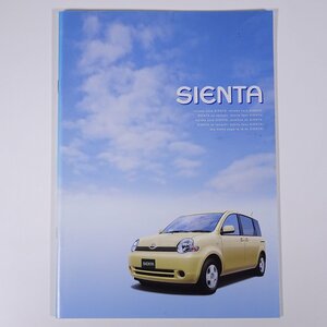 TOYOTA トヨタ SIENTA シエンタ 2000年頃 パンフレット カタログ 自動車 乗用車 カー