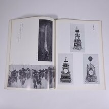 根津美術館展 東武百貨店開店記念 朝日新聞社 1962 小冊子 展覧会 図版 図録 目録 芸術 美術 工芸_画像8