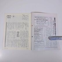 人民の力 717号 2001/3/1 日本労働者階級解放闘争同盟 機関誌 雑誌 社会運動 労働争議 特集・地域から平和を創ろう ほか_画像5