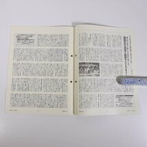 人民の力 682号 1999/7/15 日本労働者階級解放闘争同盟 機関誌 雑誌 社会運動 労働争議 特集・転換必要な逆立ち社会 ほか_画像7