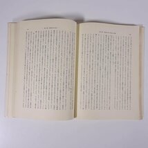 マス・コミュニケーション読本 東京社会科学研究所編 東洋経済 1971 単行本 マスコミ メディア 記者_画像8