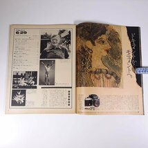 アサヒグラフ 通巻2923号 1979/6/29 朝日新聞社 雑誌 グラフ誌 特集・追悼ジョン・ウェイン よみがえる「地芝居」の世界 ほか_画像7