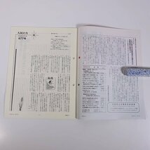 人民の力 677号 1999/5/1 日本労働者階級解放闘争同盟 機関誌 雑誌 社会運動 労働争議 特集・日本労働運動と人民の力の道 ほか_画像5