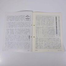 人民の力 716号 2001/2/15 日本労働者階級解放闘争同盟 機関誌 雑誌 社会運動 労働争議 特集・四党合意を認めた国労 問われる私 ほか_画像10