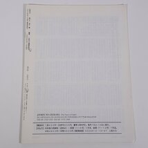 人民の力 663号 1998/9/15 日本労働者階級解放闘争同盟 機関誌 雑誌 社会運動 労働争議 特集・解雇は禁止されなければならない！ ほか_画像2