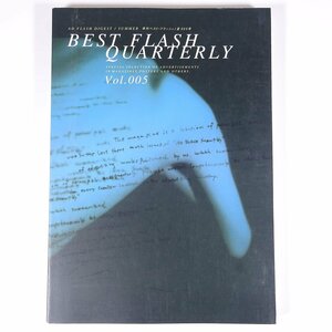 BEST FLASH QUARTERLY 季刊ベスト・フラッシュ Vol.005 1998/夏 AD アド出版 大型本 デザイン 広告 ポスター チラシ