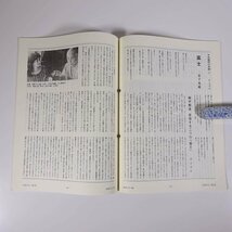 人民の力 780号 2004/1/1・15 日本労働者階級解放闘争同盟 機関誌 雑誌 社会運動 労働争議 特集・互助が世界を変える ほか_画像8