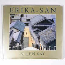 【英語洋書】 ERIKA-SAN エリカさん Allen Say アレン・セイ著 2009 大型本 絵本 イラスト_画像1